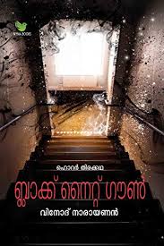 Image result for Horror fiction