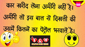 Funny images in hindi for whatsapp hindi jokes images for whatsapp messages hindi jokes images. Whatsapp Funny Messages In Hindi Download Very Funny Hindi Status Guru Hindi Status Guru Hindi