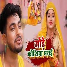 Bhojpuri Devotional Songs