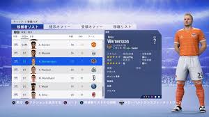 Fifa19 キャリアモード講座 転生について Dy S Blog