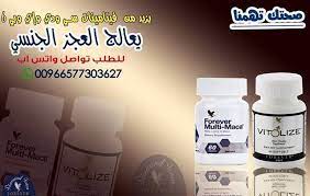 pin by for ever on health fitness nutrition forever living products health fitness nutrition multi maca