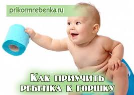 как приучить ребенка к горшку в 2 года видео Kak Priuchit Rebenka K Gorshku Detskie Sovety Malysh Montessori Vospitanie Malysha