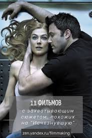 фильм тепло наших тел смотреть онлайн бесплатно на русском языке 11 Filmov S Zahvatyvayushim Syuzhetom Pohozhih Na Ischeznuvshuyu Filmy Semejnye Filmy Zhenskij Film