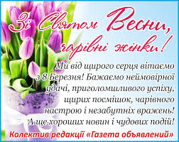 стихи на 8 марта короткие для детей 3 4 лет Korotkie Sms Pozdravleniya S 8 Marta