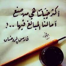 pin on بالعربي أحلى