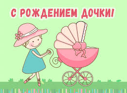 ÐÐ°ÑÑÐ¸Ð½ÐºÐ¸ Ð¿Ð¾ Ð·Ð°Ð¿ÑÐ¾ÑÑ Ð¿Ð¾Ð·Ð´ÑÐ°Ð²Ð»ÑÑ Ñ ÑÐ¾Ð¶Ð´ÐµÐ½Ð¸ÐµÐ¼ Ð´Ð¾ÑÐºÐ¸