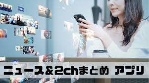 2ch 速報 ナビ