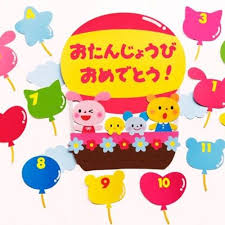 壁面飾り工房 誕生日表 気球でお出かけ 保育園 幼稚園 誕生日表 誕生カード カード 手作り