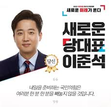 국민의힘 당대표 맞추기 이벤트 28. Oibxuim4ciinjm