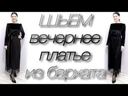 как сшить платье бохо на любую фигуру без выкройки I Pinimg Com Originals 26 Eb D9 26ebd9d21715b37