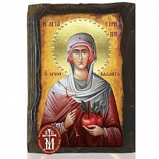 Maybe you would like to learn more about one of these? H Agia Eirhnh Xrysobalantoy Agio Oros Sto Monastiriaka Eshop Gr
