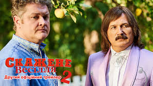 Like and share our website to support us. The Authors Of Crazy Wedding 2 Presented The Second Trailer And Finally Revealed The Actress Cast For The Bride News Film Ua Group