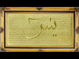 Bacaan alquraan paling merdu sekali, cocok di dengar untuk menenangkan hati dan jiwa. Download Bacaan Surah Yasin 3gp Mp4 Codedwap