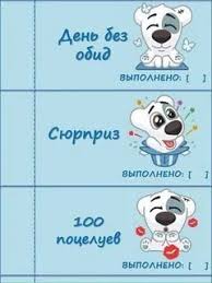 100 причин почему я тебя люблю парню шаблон распечатать Chekovaya Knizhka Zhelanij Shablon Raspechatat Dlya Muzhchin 6 Tys Izobrazhenij Najdeno V Yandeks Kartin Lyubovnye Kupony Podarok Na Den Rozhdeniya Parnya Podarki Dlya Nego