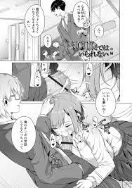 エロ同人誌】幼馴染の男友達に弱みを握られ性奴隷にされている巨乳JK…好き勝手呼び出されては性処理のためのフェラをする【内東ぐら/幼馴染ではいられない  中編】 | えろまんが大好き│エロ漫画同人誌