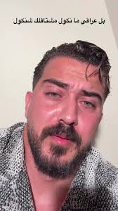 ولا مرة كنا سوا