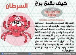 كيفية إقناع cancer zodiac zodiac cancer