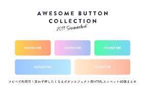 cssで表現できる新作ボタンエフェクトをまとめています 一部 jqueryなどプラグインが必要となりますが cssのコピー ペーストで利用できるサンプルやテクニックを web 制作のためのコードコミュニティサイト codepen よりピックアップしてご紹介します デザイン