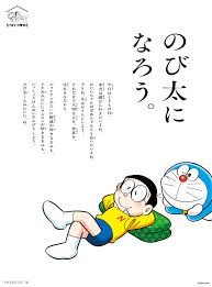 コミックナタリー on twitter disney characters wallpaper doraemon doraemon wallpapers
