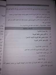 شرح قصيدة اللغة العربية للشاعر حليم دموس مادة اللغة العربية للصف الخامس الفصل الاول 2018 منتدى معلمي الاردن