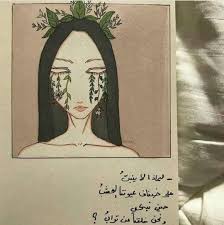 من اللازم عليك تخطي الح طام الذي يمر بك لأن الحياة لاتقدم رسائل اعتذار وتأس ف على مايجري ولاتعدك in 2021 love quotes wallpaper drawing quotes quotes for book lovers