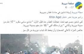 الطقس في ديروط اليوم و غدا و الأسبوع. Ø§Ù„ÙŠÙˆÙ… Ø§Ù„Ø³Ø§Ø¨Ø¹ Ø­ÙˆØ§Ø¯Ø« Ù‚Ø·Ø§Ø± ÙŠØ¯Ù‡Ø³ Ø´Ø§Ø¨ÙŠÙ† Ø¨Ø§Ù„Ù‚Ø±Ø¨ Ù…Ù† Ù…Ø²Ù„Ù‚Ø§Ù† Ø¯ÙŠØ±ÙˆØ· ÙÙ‰ Ø£Ø³ÙŠÙˆØ·