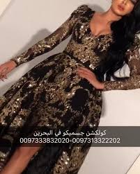 2 653 Aprecieri 59 Comentarii Yousef Aljasmi Pe Instagram فساتين جسميكو حصريا فالبحرين في بوتيك وايت روز مودا مول Soiree Dress Dresses Dress Pesta