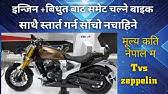 Our red zeppelin co2 bike inflator is ultra light, super reliable and easy to use. Royal Enfield And Jawa Vs Tvs Zeppelin 220cc Cruiser Concept Bike Youtube