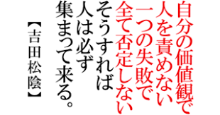 人間関係の基本は相手や自分に完璧を求めない 苦手な人と精神的な距離感を保つ 人付き合いが上手くいく２４の方法 先生の名言 偉人 の 言葉 人生の格言