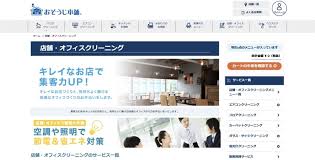 千葉県のハウスクリーニング比較 口コミで評判の良いお勧め業者は ハウスクリーニング比較ナビ
