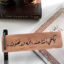 ( الله نور السماوات والأرض ) قال : Ø¹ÙˆØ¶ Ø§Ù„Ù„Ù‡ Ø¬Ù…ÙŠÙ„ Mo7ebat Rabi Twitter