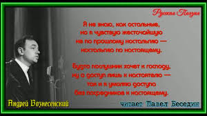 я не знаю как остальные но я чувствую жесточайшую Nostalgiya Po Nastoyashemu Andrej Voznesenskij Chitaet Pavel Besedin Youtube
