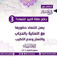 Maybe you would like to learn more about one of these? Ø§Ù„Ø¬Ù†Ø© Ø³ÙˆÙ ØªØªØ­Ø³Ù† Ø³Ø±Ø·Ø§Ù† Ù…Ø§ Ø­ÙƒÙ… ØµÙ„Ø§Ø© Ø§Ù„Ø¹ÙŠØ¯ Ù„Ù„Ù†Ø³Ø§Ø¡ ÙÙŠ Ø§Ù„Ù…Ø³Ø¬Ø¯ Superiorceilinglights Com