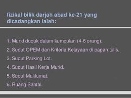Persekitaran fizikal bilik darjah penting kerana persekitaran kondusif boleh menggalakkan atau menghalang pembelajaran. Pembangunan Bilik Darjah Pdp Abad Ke 21