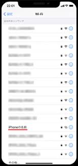 Iphoneでデバイス名 名前 を確認 変更する方法 Iphone Wave