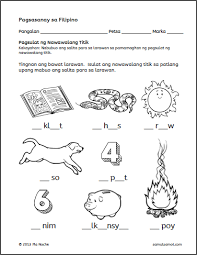 Nawawalang Titik A Elementary Worksheets Worksheets 1st Grade Reading Worksheets