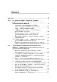 ОГЛАВЛЕНИЕ