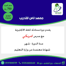 أكاديمية ناس الإحساء Nass Academy Twitter