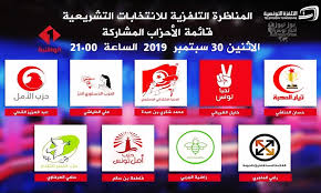 Maybe you would like to learn more about one of these? Ù…Ø´Ø§Ù‡Ø¯Ø© Ù‚Ù†Ø§Ø© Ø§Ù„ØªÙ„ÙØ²Ø© Ø§Ù„ÙˆØ·Ù†ÙŠØ© Ø§Ù„ØªÙˆÙ†Ø³ÙŠØ© 1 Ø¨Ø« Ù…Ø¨Ø§Ø´Ø±