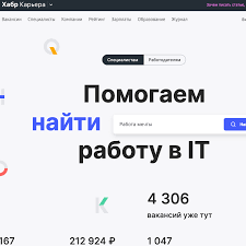 Рекламные отзывы на Хабр Карьера(habr)