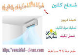 شعاع كلين