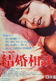 芦川いづみ707 映画 ポスター 昭和 ポスター いづみ