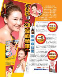 應采兒撐 2b瘦面精華 勁讚有效果 reduce double chin reduce wrinkles skin textures