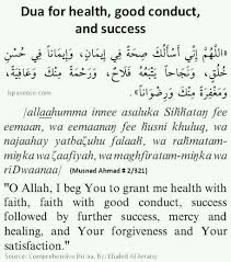 Dua For Health Good Conduct And Success Dua For Health Islamic Inspirational Quotes Quran Quotes