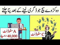An mba is a master of business administration degree offered by business schools. Quotes About Business Degree Why You Need A Business To Get Rich And Not A Degree In Urdu Dogtrainingobedienceschool Com