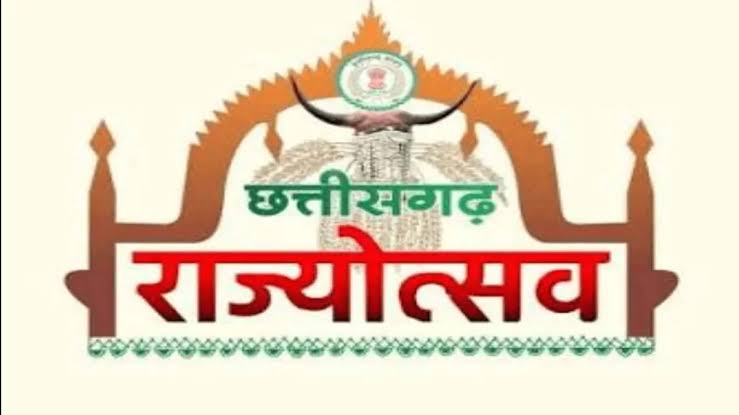 राज्योत्सव 2026 की तैयारियां तेज : 2 नवंबर को हर जिले में होंगे भव्य  कार्यक्रम, पढ़िए किस जिले में कौन होंगे चीफ गेस्ट - Haribhoomi