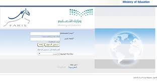 رابط نظام فارس 1442 الخدمة الذاتية الجديد ؛ خَطوة جديدة قامت بها المملكة العربية السعودية، لتسهيل إنجاز كل المهام الخاصة بكل العاملين في مَنظومة التَعليم، ولهذا يَبحثون عن رابط التسجيل في نظام فارس، حتى يَستطيعوا. Ø§Ù„Ù…Ø¯ÙˆÙ†Ø© Ø§Ù„Ø¥Ù„ÙƒØªØ±ÙˆÙ†ÙŠØ© Ù„Ù„Ø®Ø¯Ù…Ø© Ø§Ù„Ø°Ø§ØªÙŠØ© Ù„Ù†Ø¸Ø§Ù… ÙØ§Ø±Ø³ Ø´Ø±Ø­ Ø®Ø·ÙˆØ§Øª Ø§Ù„ØªØ³Ø¬ÙŠÙ„ ÙÙŠ Ø§Ù„Ø®Ø¯Ù…Ø© Ø§Ù„Ø°Ø§ØªÙŠØ© Ù„Ù†Ø¸Ø§Ù… ÙØ§Ø±Ø³