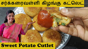 Tyler florence's roasted sweet potatoes from food network are made even sweeter and stickier with lay the sweet potatoes out in a single layer on a roasting tray. Spicypotcooking On Twitter Healthy Sweet Potato Cutlet Recipe In Tamil Check Here Https T Co Wujeoclpvc