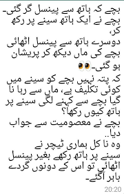 We have divided and organized all the jokes, riddles, insults and pick up lines into different categories, to make is easier for you to find your favorites pieces. Joke For Adults Only In Urdu