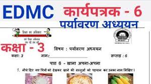 Rpp 2 rpp kelas 11 sma kurikulum 2013 revisi 20172018 be… read more aimil worksheet : Edmc à¤•à¤• à¤· 3 à¤• à¤° à¤¯à¤ªà¤¤ à¤°à¤• 6 à¤ªà¤° à¤¯ à¤µà¤°à¤£ à¤…à¤§ à¤¯à¤¯à¤¨ à¤– à¤¨ à¤…à¤ªà¤¨ à¤…à¤ªà¤¨ Class 3 Worksheet 6 Evs Khana Apna Apna Youtube